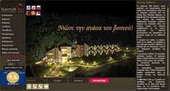 Desktop Screenshot of kaimakinn.gr