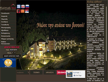 Tablet Screenshot of kaimakinn.gr